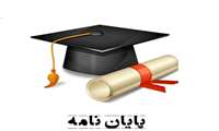 جلسه دفاع از پایان نامه خانم مریم رحمانی