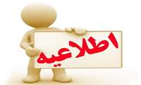 سومین دوره برنامه فشرده تقویتی_تکمیلی