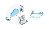 وبینار کاربرد Chat Gpt در تحقیقات