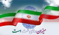 می‌آییم و حماسه‌ای دیگر رقم خواهیم زد