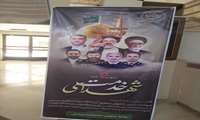 اقدامات دانشکده پزشکی به مناسبت شهادت شهدای خدمت