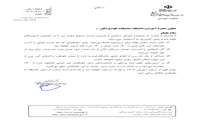  مصوبات شورای سنجش وپذیرش وزارت متبوع جهت آزمونهای جامع علوم پایه وپیش کارورزی