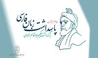 پاسداشت فردوسی، پاسداشت فرهنگ ایرانی است