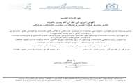 دعوت  شرکت در مراسم تجلیل همکاران دانشکده پزشکی از جناب آقای دکتر سعید هاشمی و خیرمقدم خدمت جناب آقای دکتر زاهد کریمی