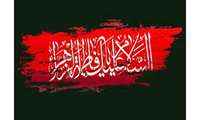  تسلیت ایام شهادت حضرت فاطمه زهرا(س)