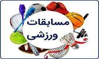  مسابقات ورزشی به مناسبت هفته تربیت بدنی