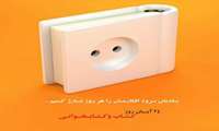 تبریک روز کتابخوانی و کتابدار