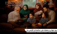 هفته سالمند