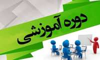 برگزاری دوره آموزشی مدیریت خبر و افکار عمومی در بحران