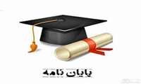 اطلاعیه دفاع خانم دکتر سونیا فلاح خرسند