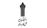 جذب مدرسان متخصص و متعهد در دانشگاه جامع علمی کاربردی 