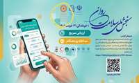 آغاز طرح «سنجش ملی سلامت روان» در استان هرمزگان/ فراخوان مدیرکل بهزیستی برای غربالگری و مداخله زودهنگام در اختلال PTSD