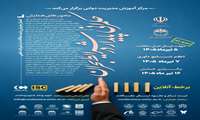 اطلاعیه تمدید مهلت ارسال مقالات «همایش علمی حکمرانی پایدار در شرایط بحران»