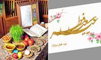 پیام تبریک رئیس دانشکده پزشکی بندرعباس به مناسبت نوروز ۱۴۰۵ و عید سعید فطر