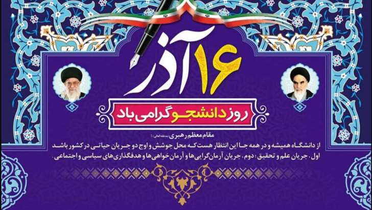 تبریک روز دانشجو